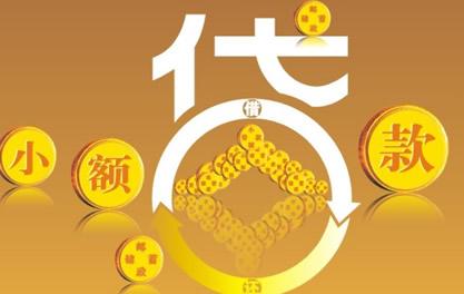 千阳万达贷近期审核好通过？提交放款多久能到账？