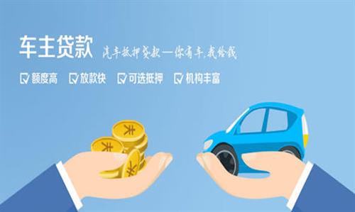 千阳全款车不押车贷款利息和政策分享！