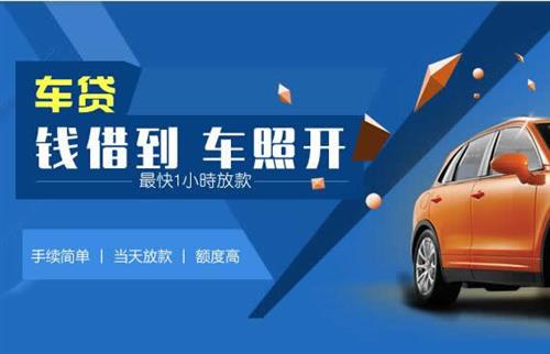 千阳车抵押哪里去办?一两个月多少钱利息？