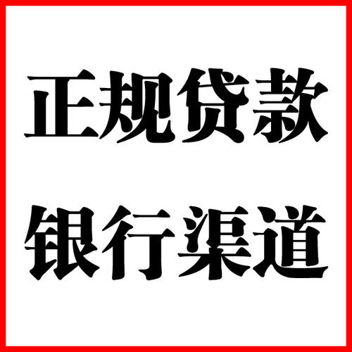 千阳负债过高可以申请千阳房屋抵押贷款吗?如何申请?
